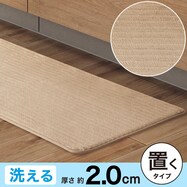 キッチン用フロアマット(フランネル WT01)