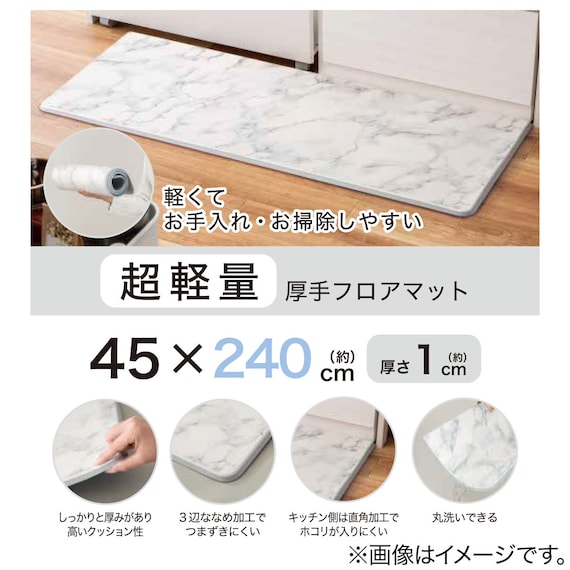 キッチン用 超軽量クッションフロアマット 大理石柄(MA 45X240 NE01) 2枚目画像