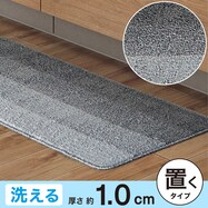 キッチン用フロアマット(グラデ LG10)