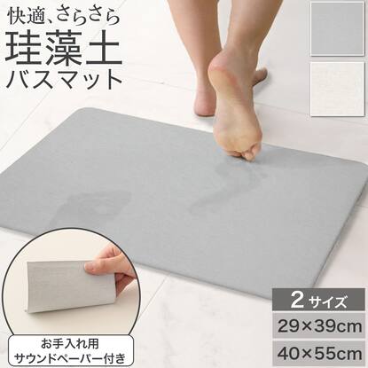 珪藻土マットレスの検索結果 | ニトリネット【公式】 家具・インテリア通販