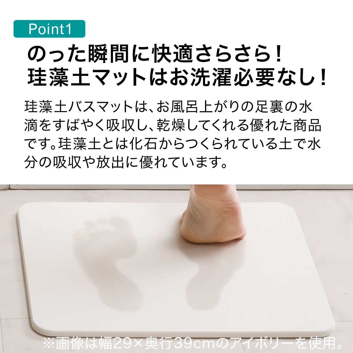 珪藻土バスマット カイテキサラサラ 通販 ニトリネット 公式 家具 インテリア通販 珪藻土バスマット カイテキサラサラ 通販 ニトリネット 公式 家具 インテリア通販