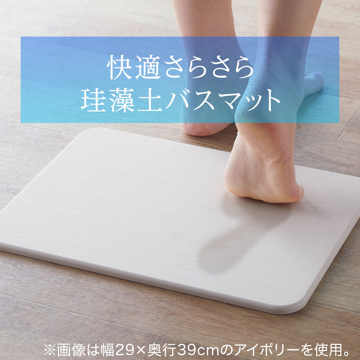 珪藻土バスマット カイテキサラサラ Iv 40x55 通販 ニトリネット 公式 家具 インテリア通販 珪藻土バスマット カイテキサラサラ Iv 40x55 通販 ニトリネット 公式 家具 インテリア通販