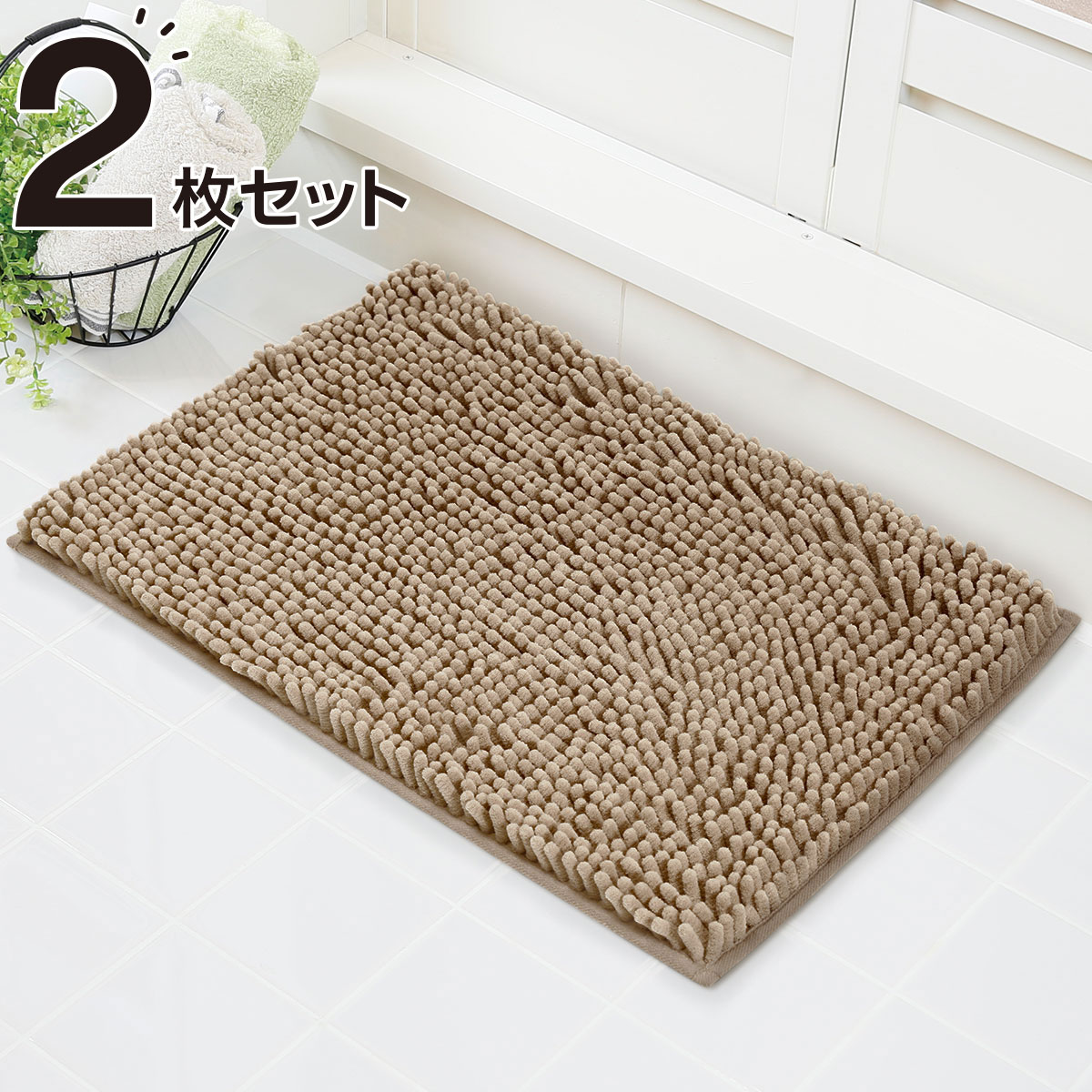 吸水速乾バスマット モール4 Be 30x50 通販 ニトリネット 公式 家具 インテリア通販 吸水速乾バスマット モール4 Be 30x50 通販 ニトリネット 公式 家具 インテリア通販