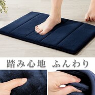 低反発バスマット(バッジョ)
