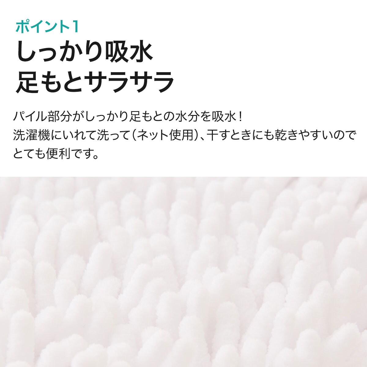 吸水速乾バスマット(モール5 TBL 35x50)通販 | ニトリネット【公式】 家具・インテリア通販