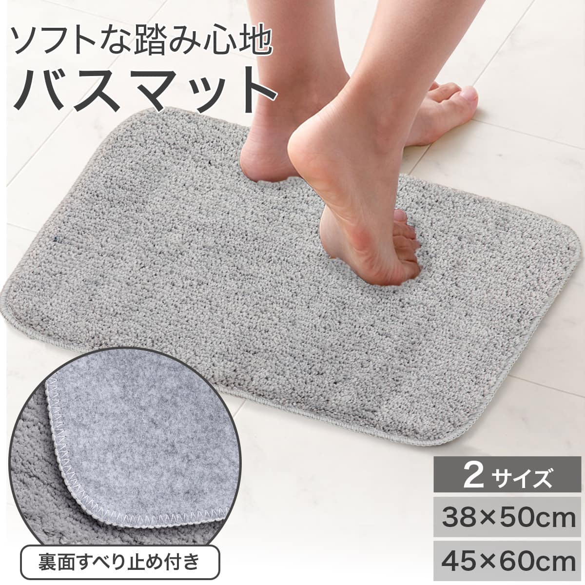 バスマット(POT-001 35x50 LGY) | ニトリネット【公式】 家具