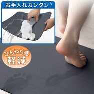 やわらか珪藻土マット(ソフトカイテキ)