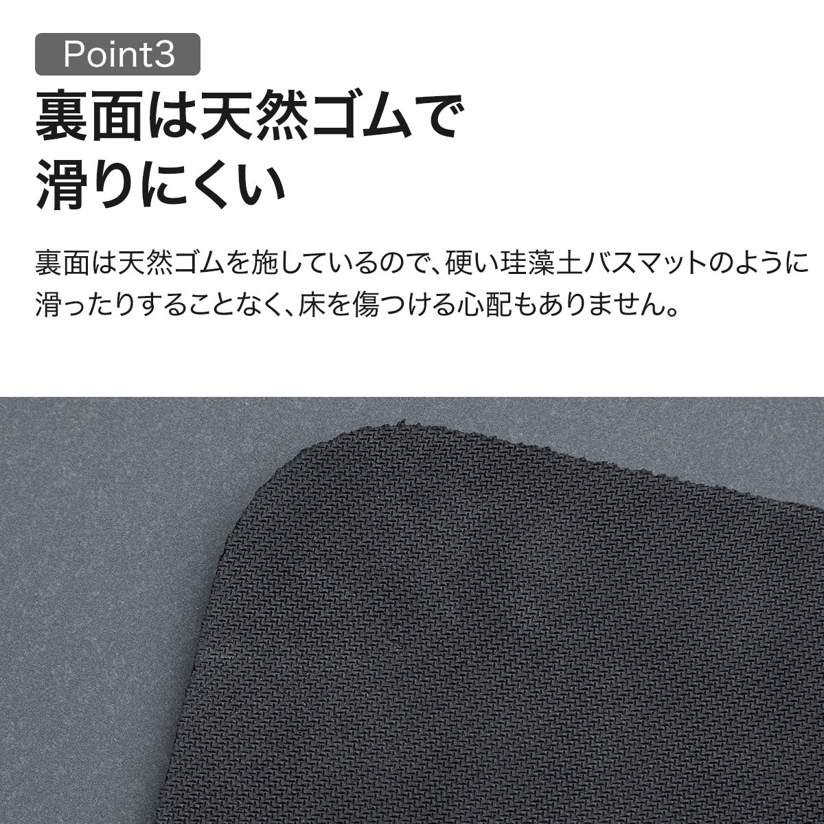 珪藻土入りやわらかバスマット(29x39 GY)通販 | ニトリネット【公式】 家具・インテリア通販
