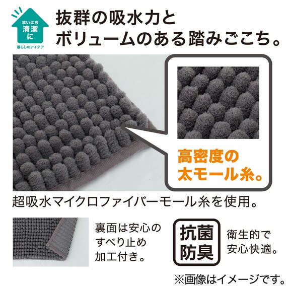 太モールバスマット(50x35 DGY YA001) 3枚目画像