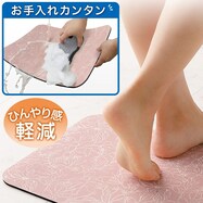 やわらか珪藻土マット(ソフトカイテキ UM04)【期間限定価格:11/26~1/5まで】