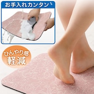 やわらか珪藻土マット(ソフトカイテキ UM04)