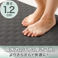 踏み心地の良い 珪藻土マット (ソフトカイテキ GY UM06)【期間限定価格:11/26~1/5まで】