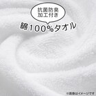 ベーシックな抗菌防臭 ウォッシュタオル(WS001 33x35 NV) 9枚目画像