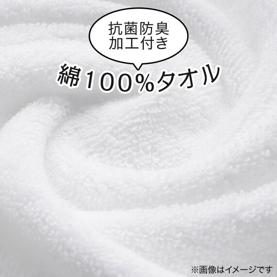 ベーシックな抗菌防臭 ウォッシュタオル(WS001 33x35 NV) 9枚目画像