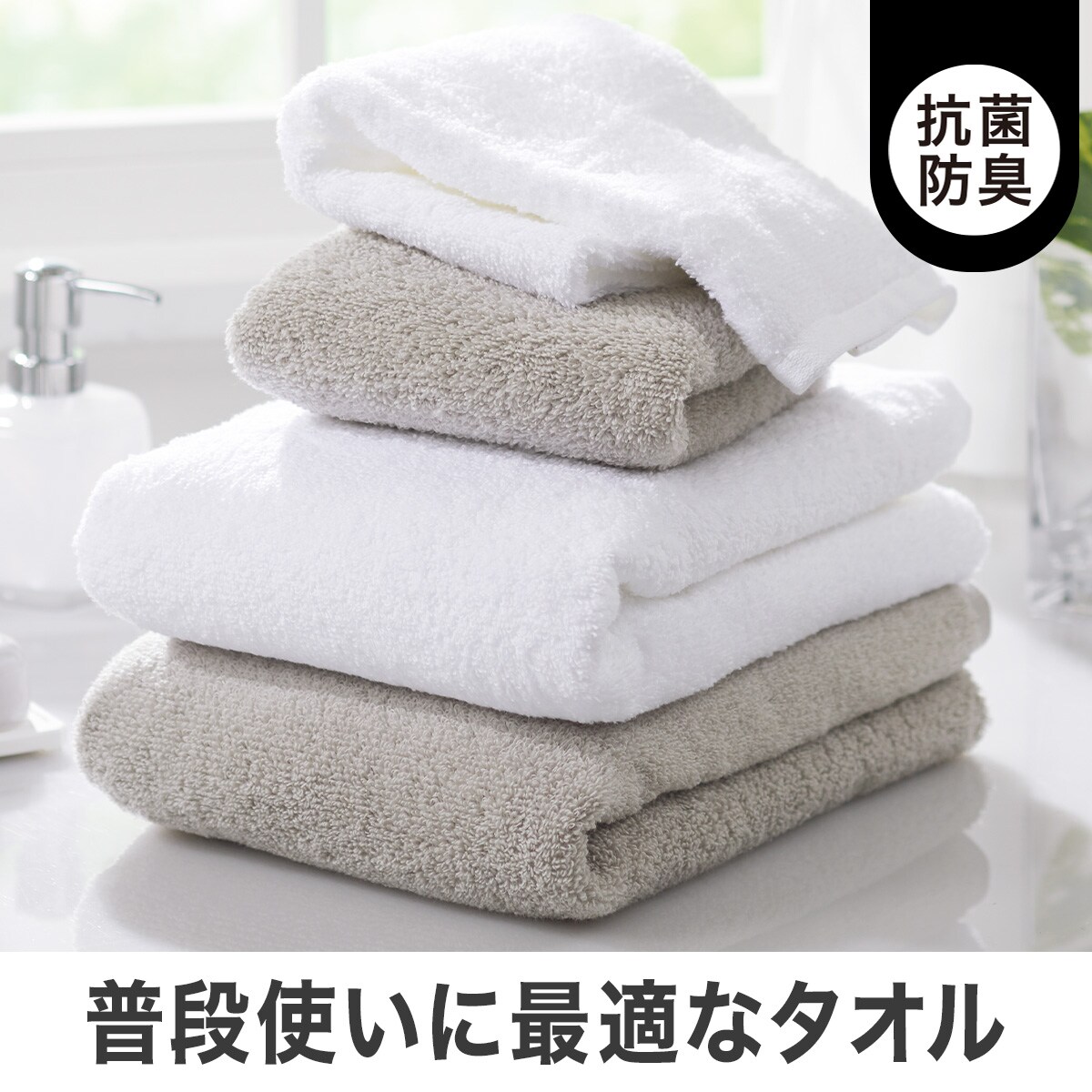 大判バスタオル通販 | ニトリネット【公式】 家具・インテリア通販