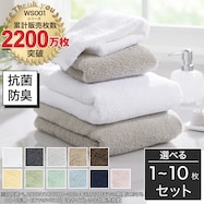 普段使いに最適な抗菌防臭タオル(WS001)