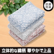 ダマスク柄のふんわりタオル(GT008)