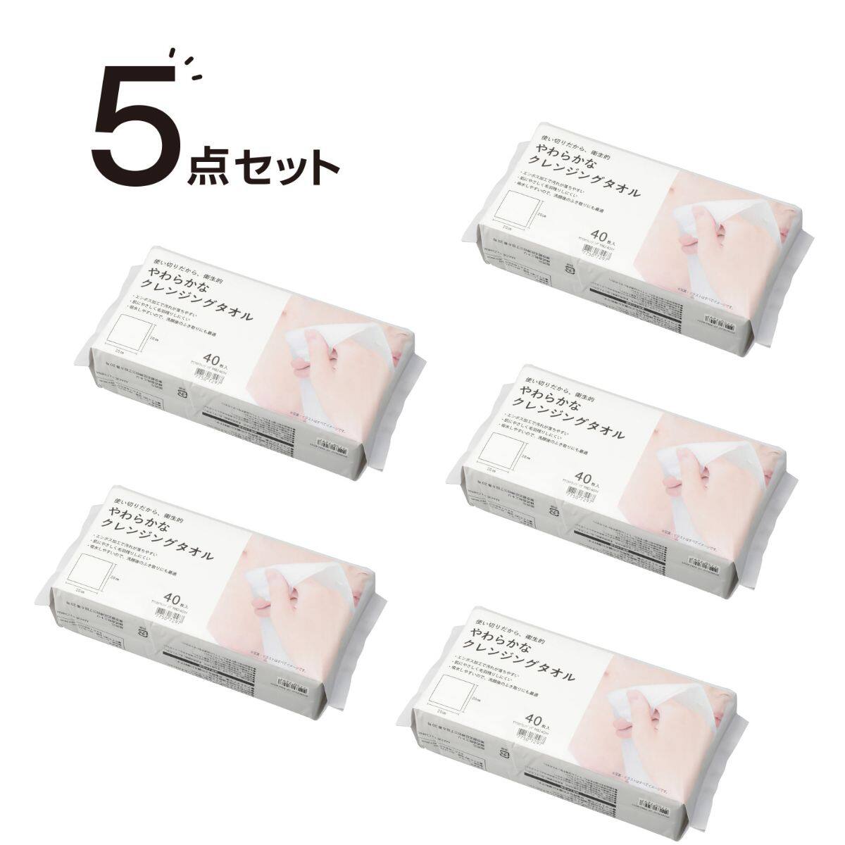 【1,100円オフ】トトクレ（クレンジング）2本セット やわらかなクレンジングタオル2(40枚入) 5個セット | ニトリネット