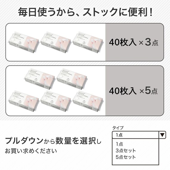 やわらかなクレンジングタオル2(40枚入) 6枚目画像