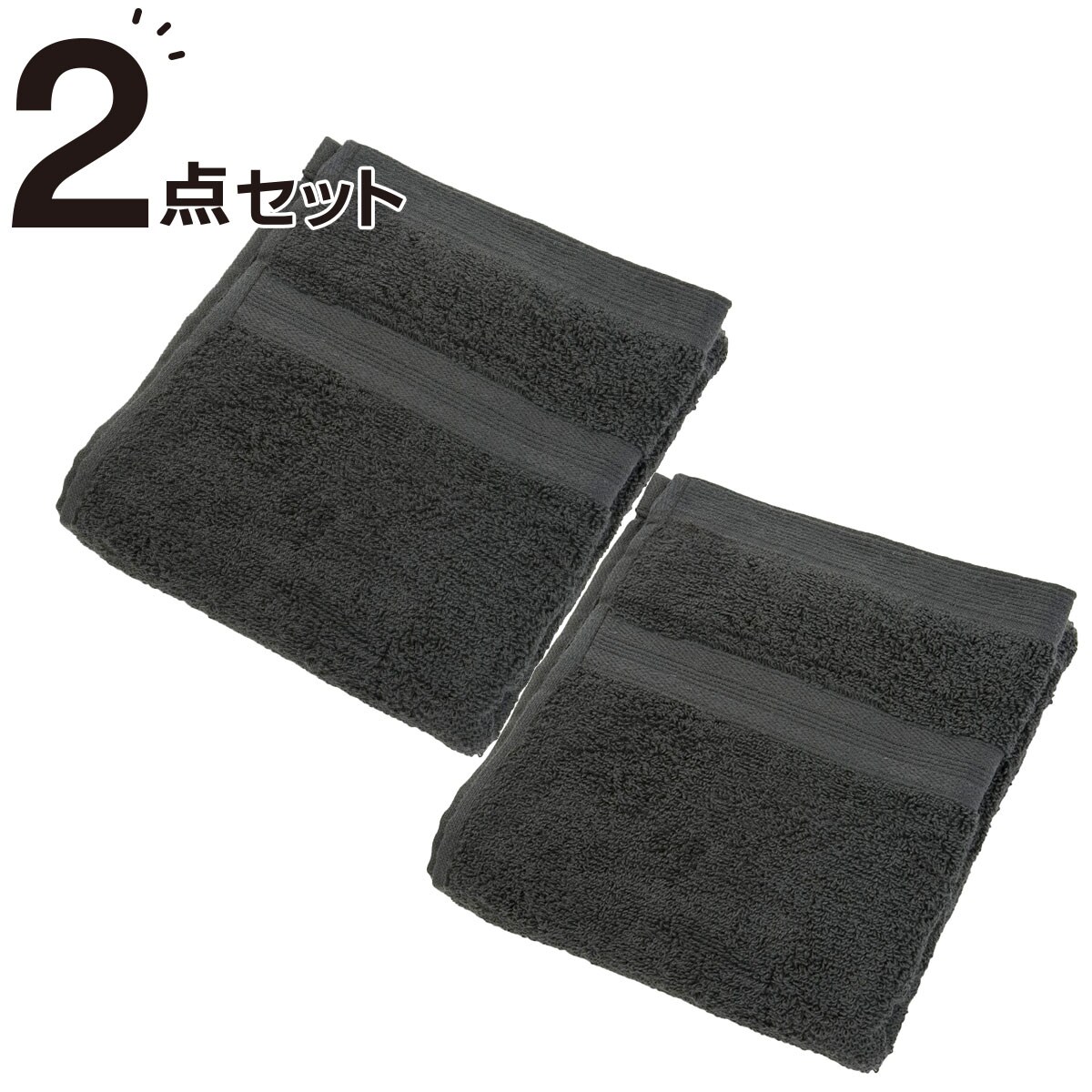 抗菌防臭加工 スリムバスタオル 2枚セット(デイバリュー DGY 35×120) ニトリ