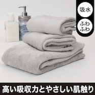 高吸水とやさしい肌ざわりのマイクロファイバータオル(バッジョ)