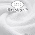 ベーシックな抗菌防臭 フェイスタオル(PM001 33x80 GY) 11枚目画像