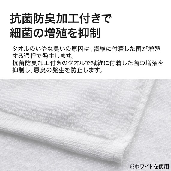 ベーシックな抗菌防臭 フェイスタオル(PM001 33x80 BE/BR) 11枚目画像