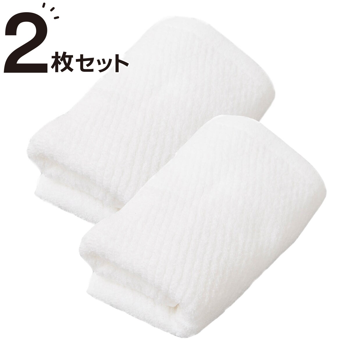 タオル エレナ2 通販 ニトリネット 公式 家具 インテリア通販