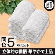 5マイセット フェイスタオル GT008 LGY