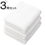 【3枚セット】ベーシックな抗菌防臭 フェイスタオル(WS001 33x80)