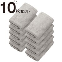 フェイスタオル　10枚セット(WS001 LGY)