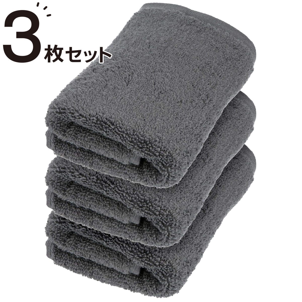 3枚セット】ベーシックな抗菌防臭 フェイスタオル(WS001 33x80 DGY