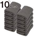 フェイスタオル　10枚セット(WS001 DGY) 1枚目画像