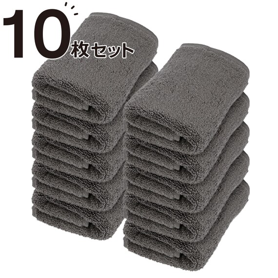 フェイスタオル 10枚セット(WS001 DGY) 1枚目画像