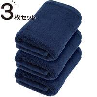 【3枚セット】ベーシックな抗菌防臭 フェイスタオル(WS001 33x80 NV)