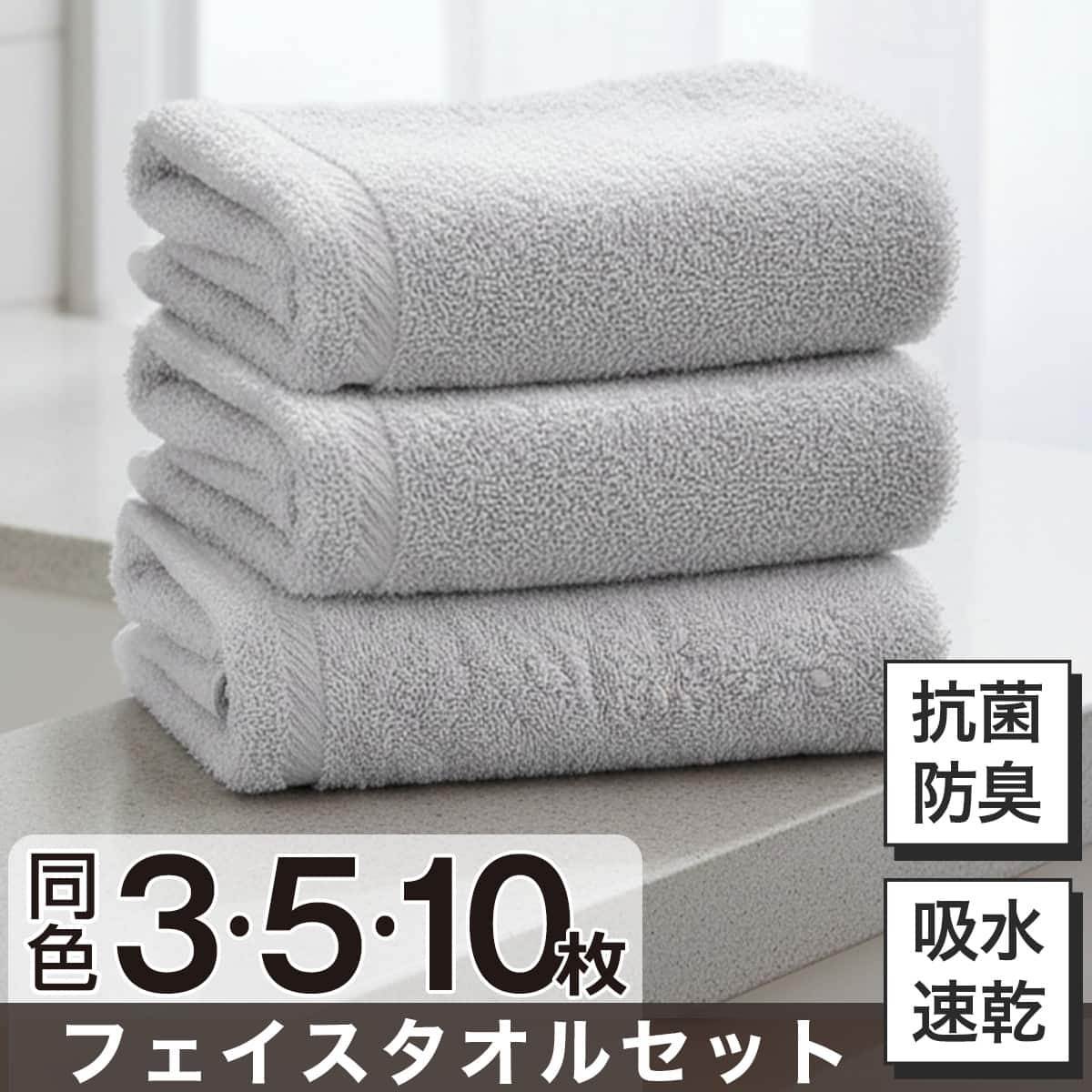 3枚セット】軽くて乾きやすい フェイスタオル(34x80 WH GT14) | ニトリ