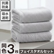 【3枚セット】軽くて乾きやすい フェイスタオル(34x80 GT14)