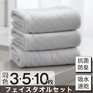 【3・5・10枚セット】軽くて乾きやすい フェイスタオル(34x80 GT14)