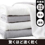 エアポケットで速乾ふんわりタオル(GT14)