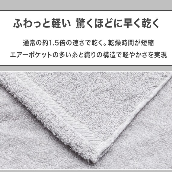 【3枚セット】軽くて乾きやすい フェイスタオル(34x80 LGY GT14) 3枚目画像