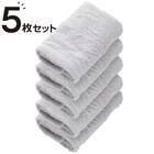 【5枚セット】軽くて乾きやすい フェイスタオル(34x80 LGY GT14) 1枚目画像