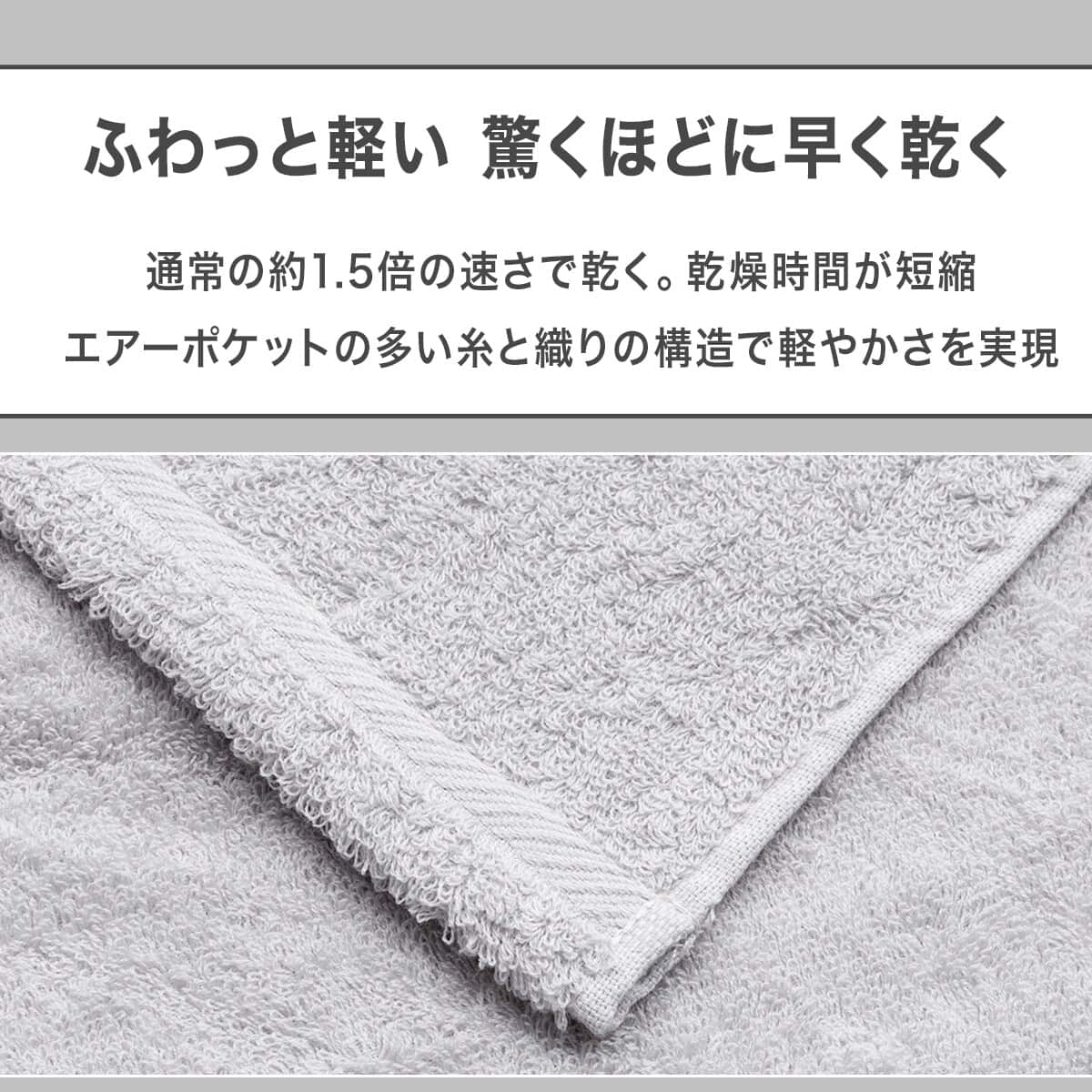 5枚セット】軽くて乾きやすい フェイスタオル(34x80 LGY GT14
