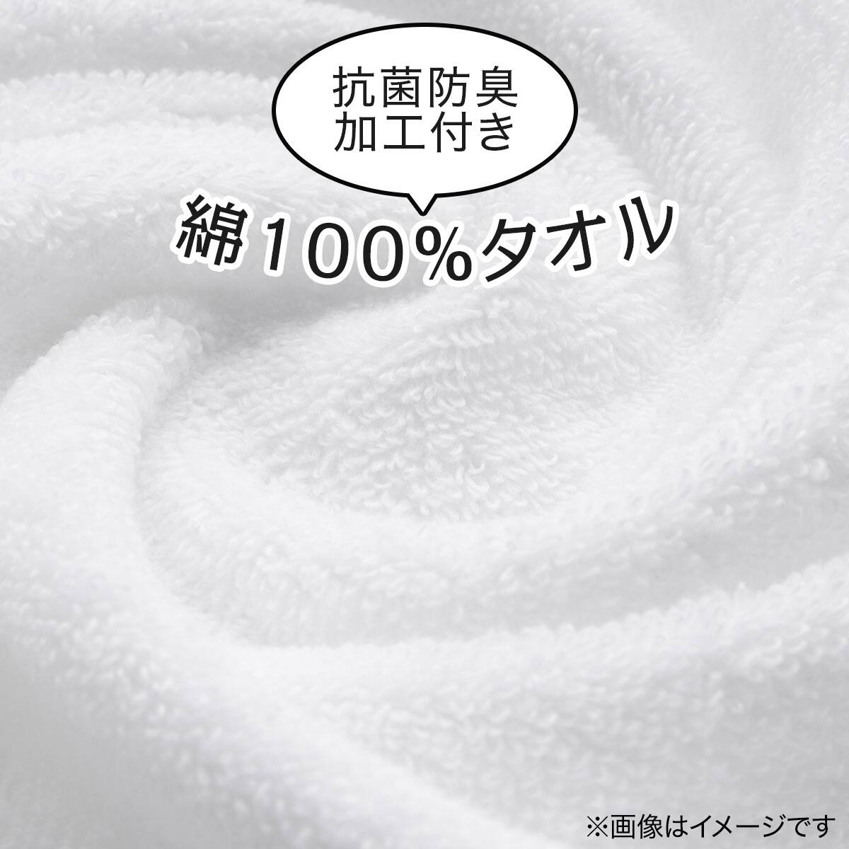 earthplus 抗菌タオルセット ホワイト 5点セット】新生活スタータータオル(GYGR WS001) | ニトリネット