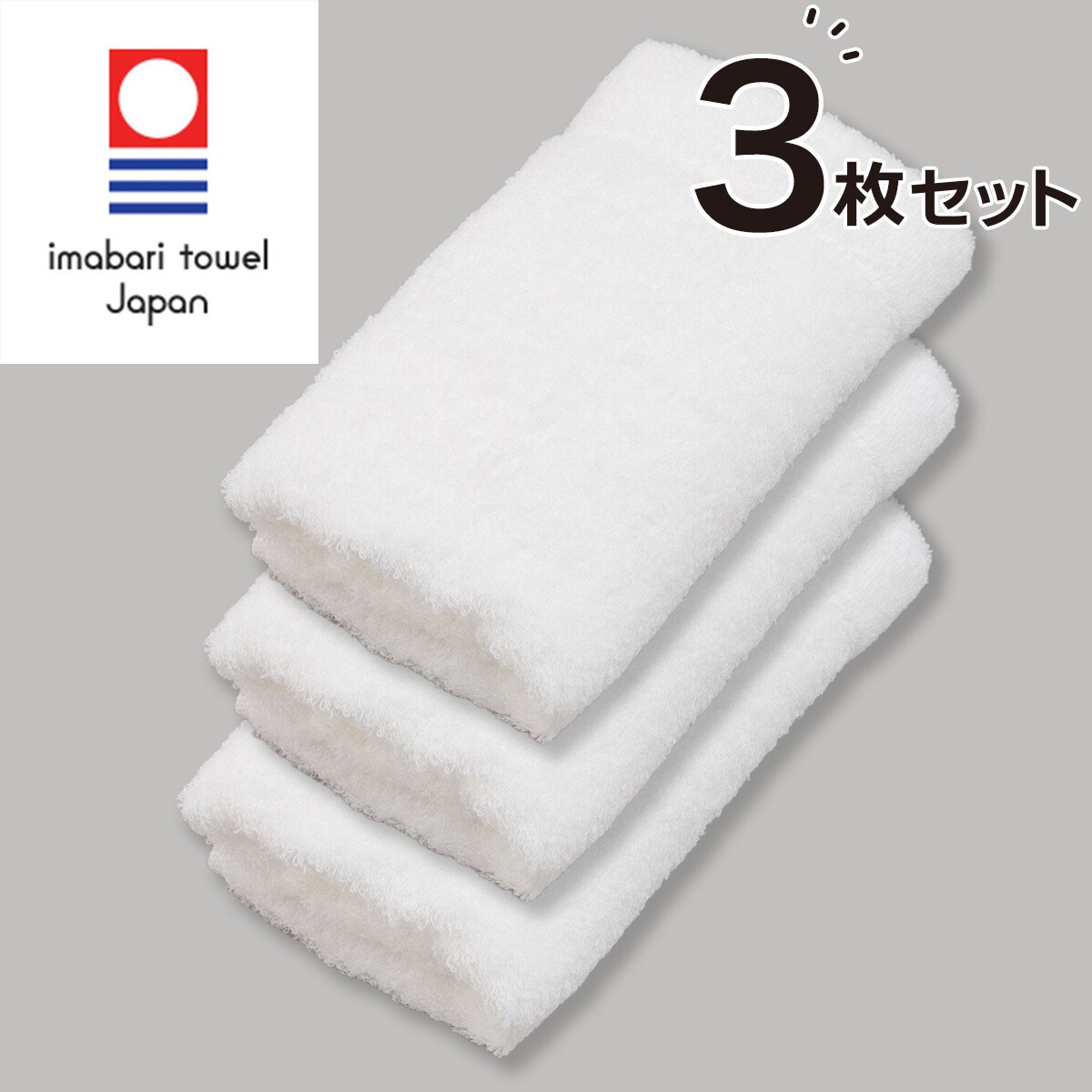 ホワイトタオル 3枚セット やわらか今治フェイスタオル WH | ニトリネット【公式