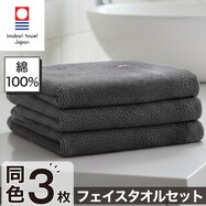 【3枚セット】今治ふんわりフェイスタオル