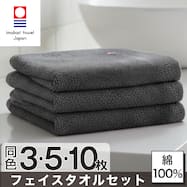 【3・5・10枚セット】今治ふんわりフェイスタオル