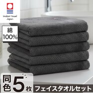 【5枚セット】今治ふんわりフェイスタオル