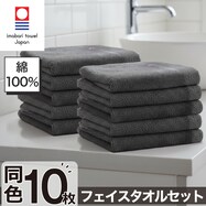 【10枚セット】今治ふんわりフェイスタオル