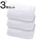 3枚セット 吸水力抜群スーパーロングパイル フェイスタオル ホワイト SH01 1枚目画像