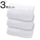 3枚セット 吸水力抜群スーパーロングパイル フェイスタオル ホワイト SH01 1枚目画像
